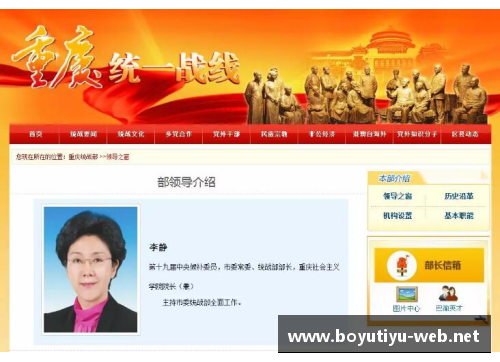 boyu博鱼体育官方网站坚决肃清“流毒”的重庆：一年来的省部级干部调入 - 副本